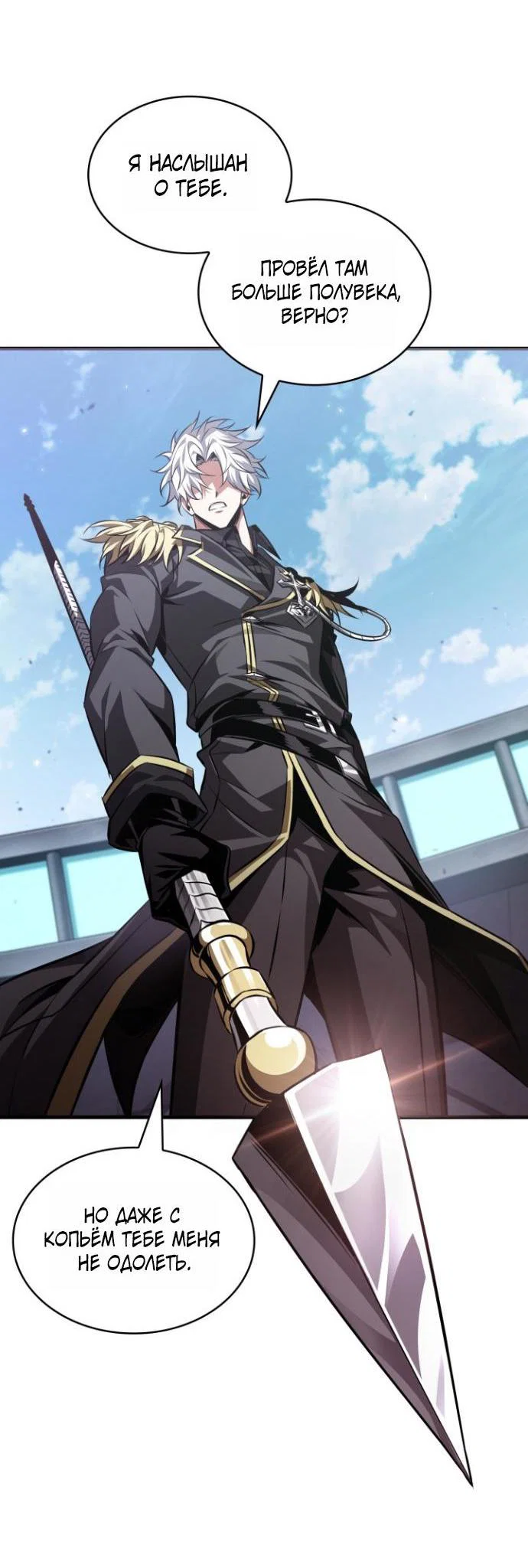 Манга Выбери меня! - Глава 198 Страница 7