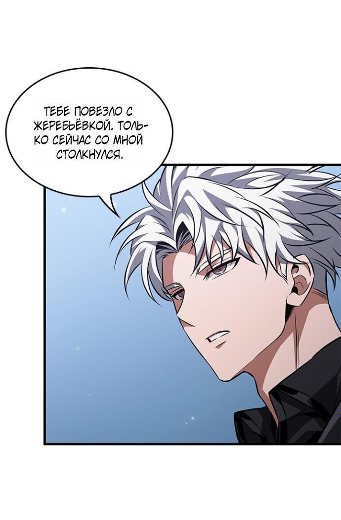 Манга Выбери меня! - Глава 198 Страница 5