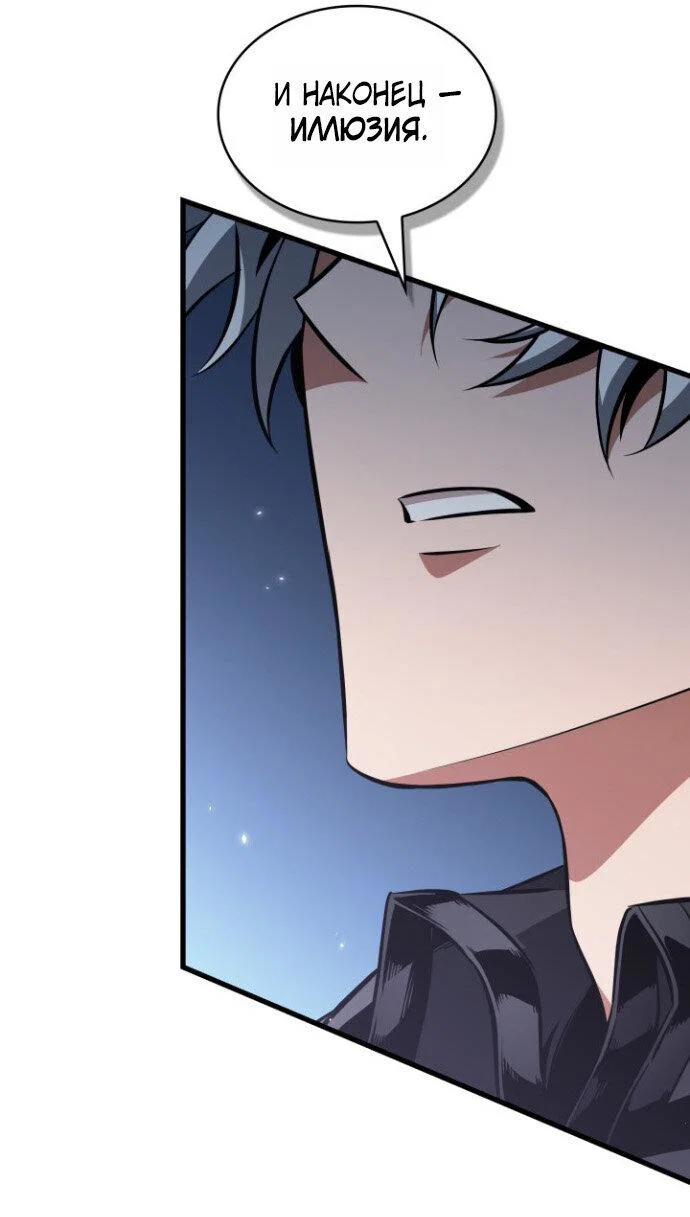 Манга Выбери меня! - Глава 198 Страница 26