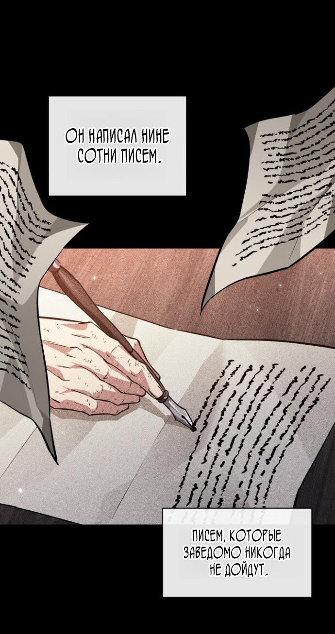 Манга Выбери меня! - Глава 198 Страница 37