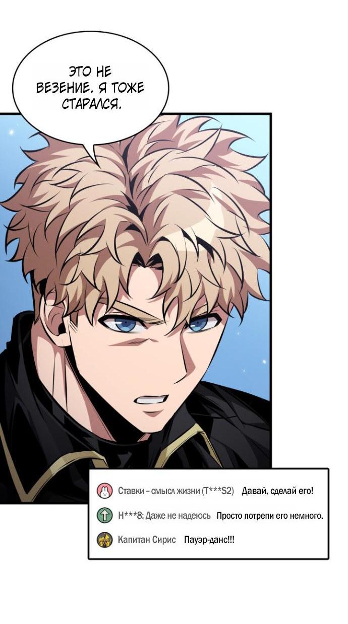 Манга Выбери меня! - Глава 198 Страница 6