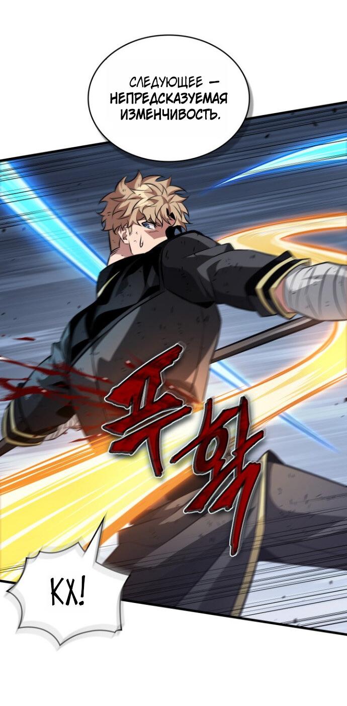 Манга Выбери меня! - Глава 198 Страница 23