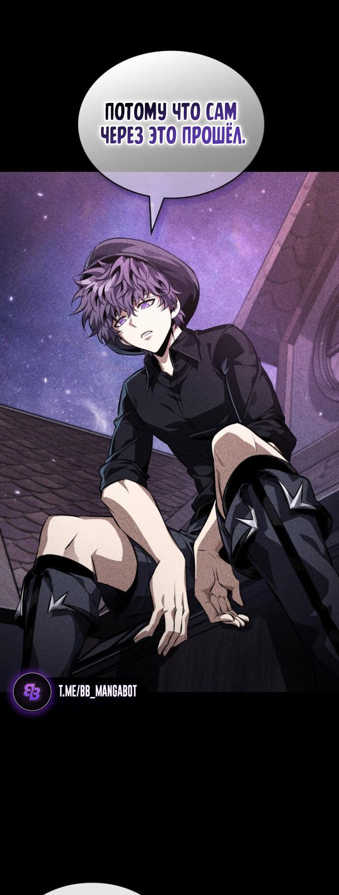 Манга Выбери меня! - Глава 198 Страница 75