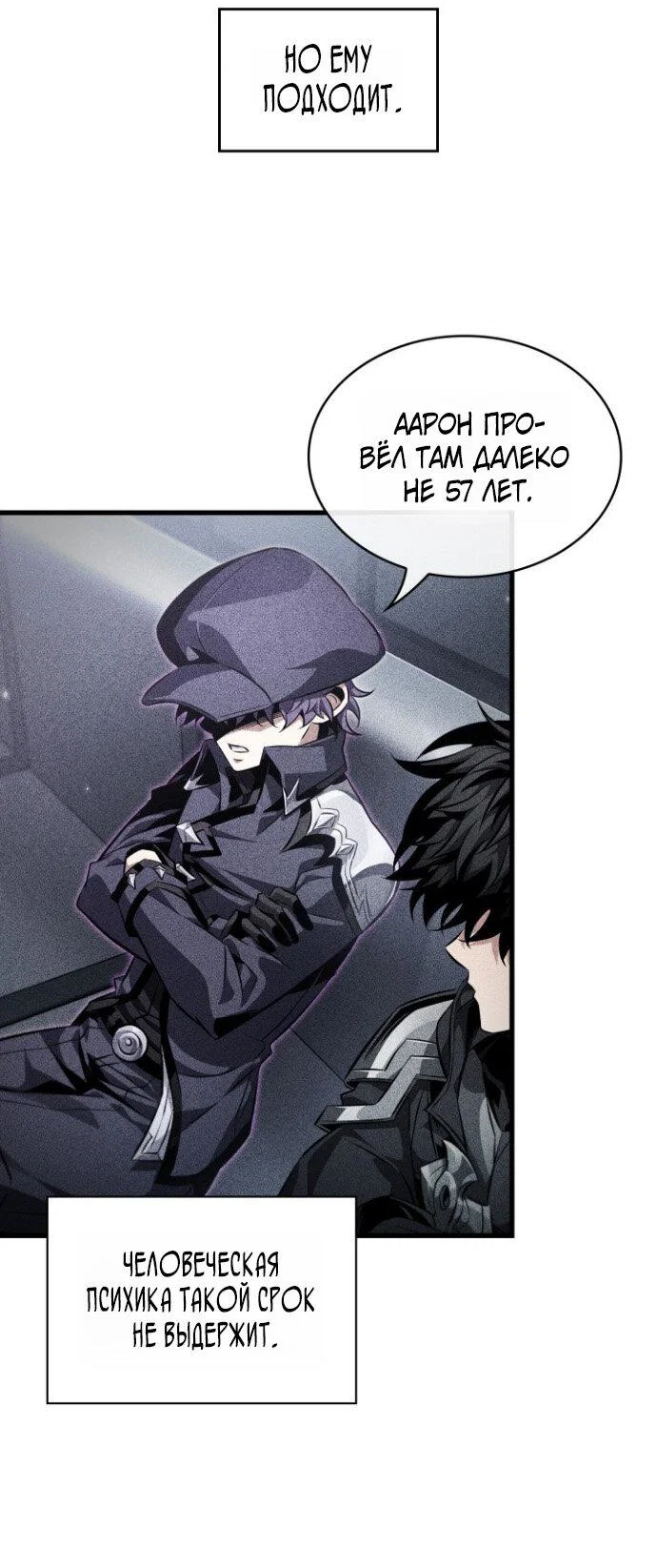 Манга Выбери меня! - Глава 198 Страница 69