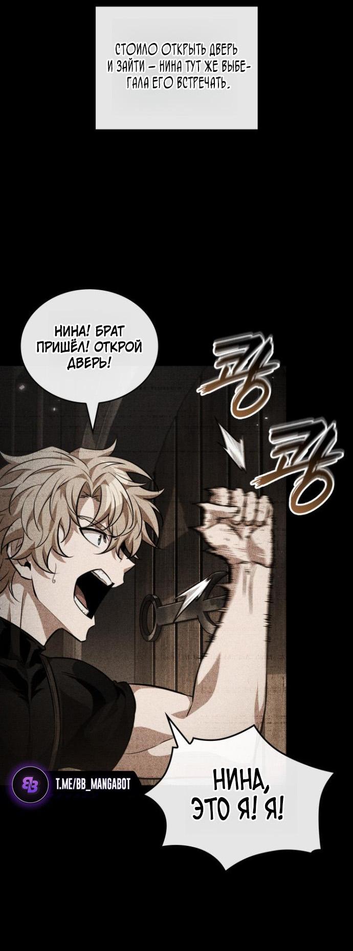 Манга Выбери меня! - Глава 198 Страница 44