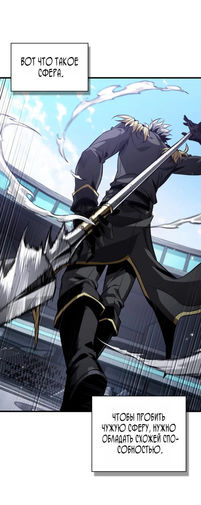 Манга Выбери меня! - Глава 198 Страница 19