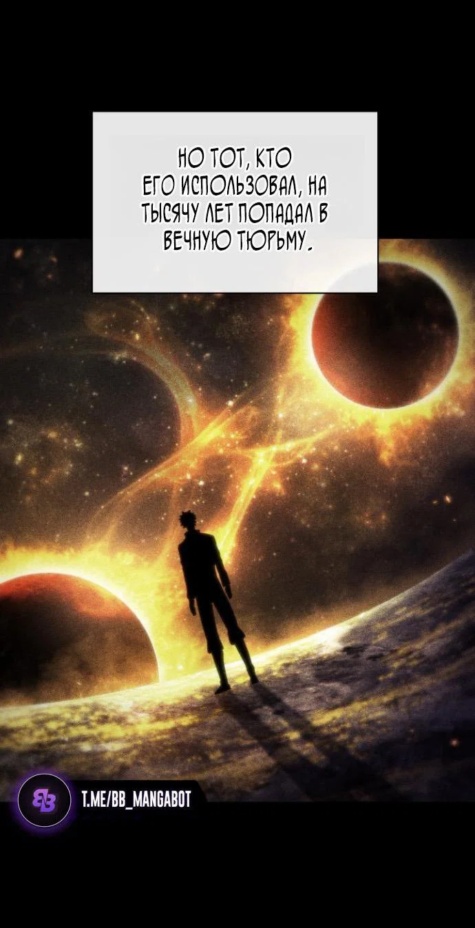 Манга Выбери меня! - Глава 198 Страница 51