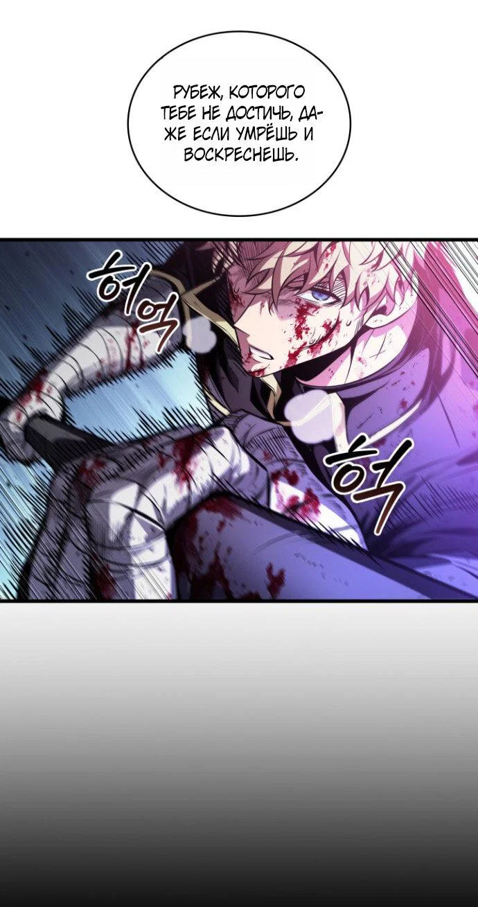 Манга Выбери меня! - Глава 198 Страница 61