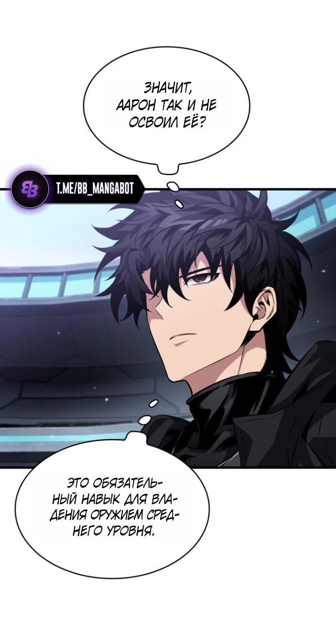 Манга Выбери меня! - Глава 198 Страница 20