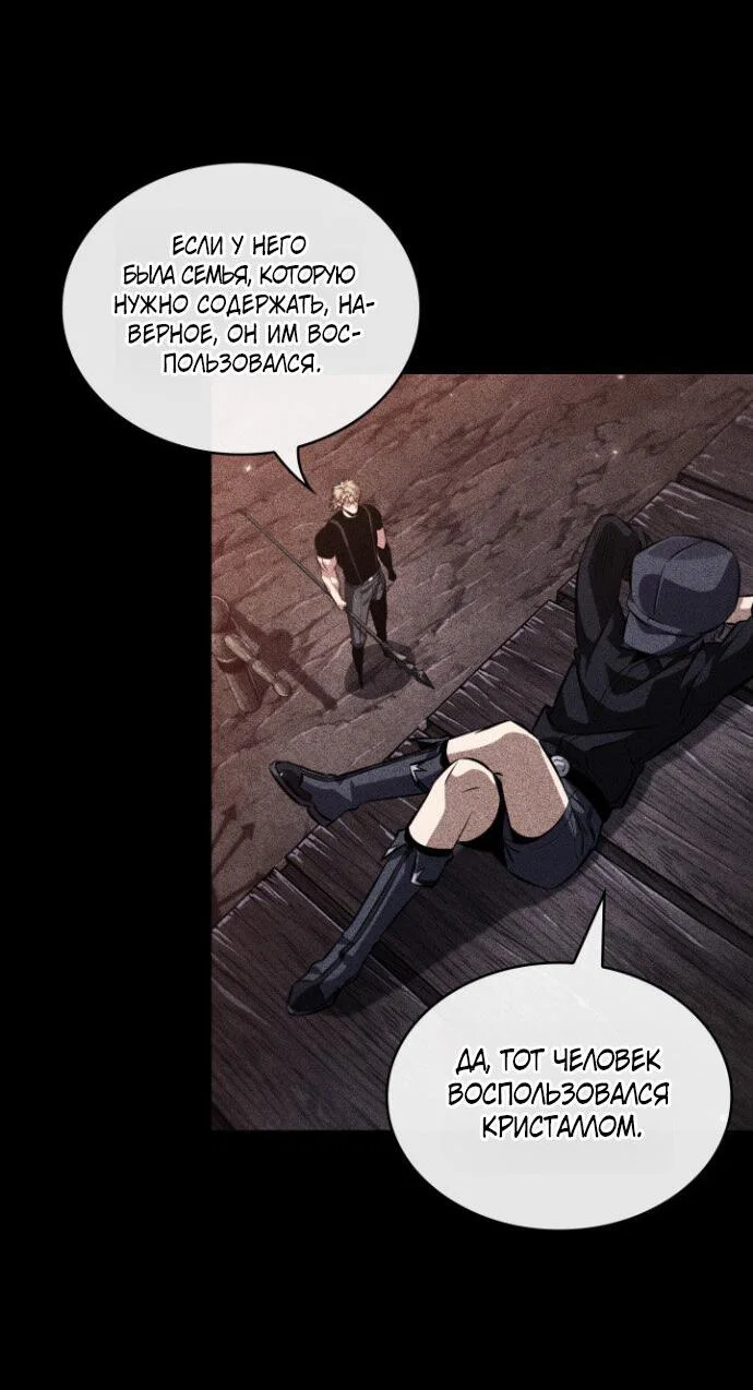 Манга Выбери меня! - Глава 198 Страница 72