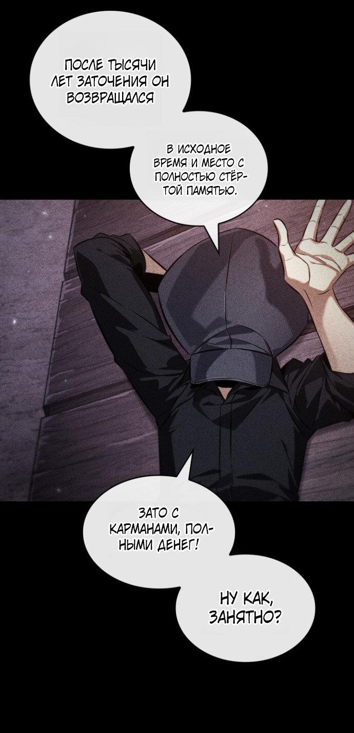 Манга Выбери меня! - Глава 198 Страница 52