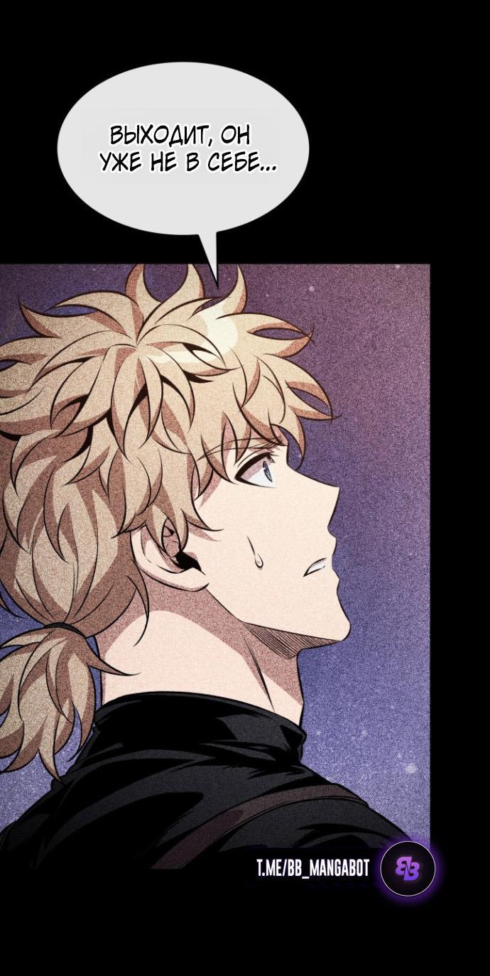 Манга Выбери меня! - Глава 198 Страница 78