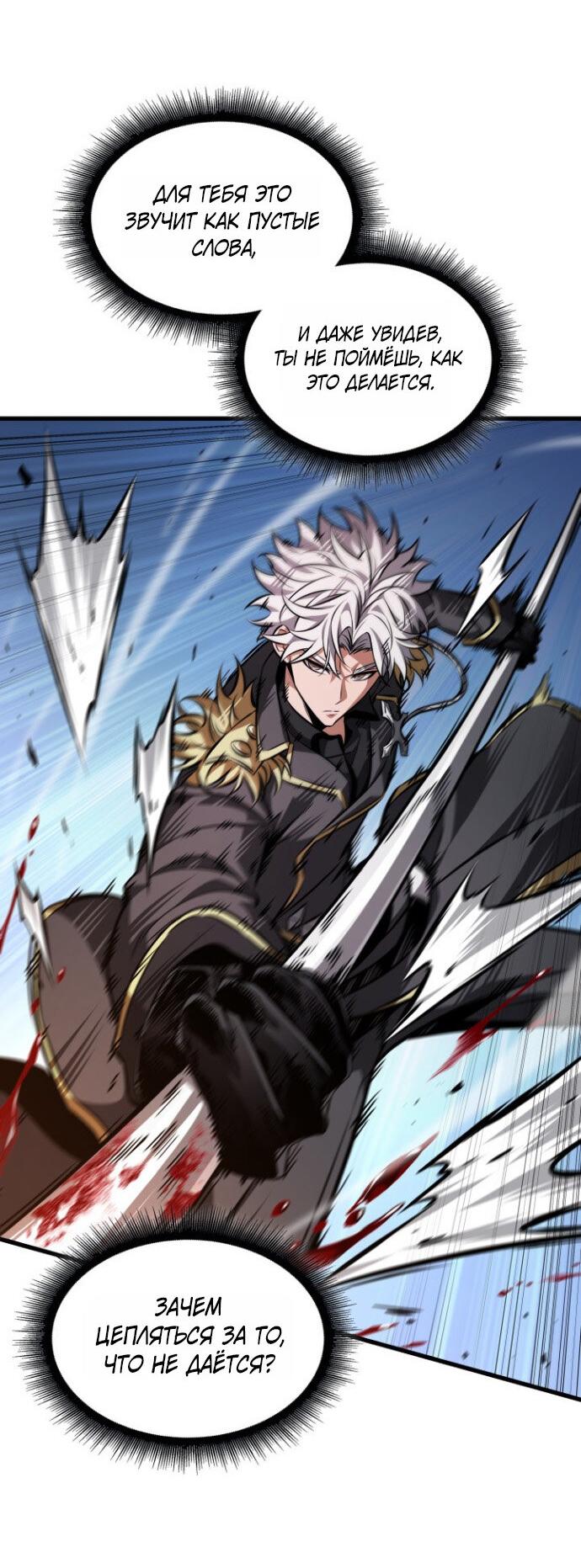 Манга Выбери меня! - Глава 198 Страница 30