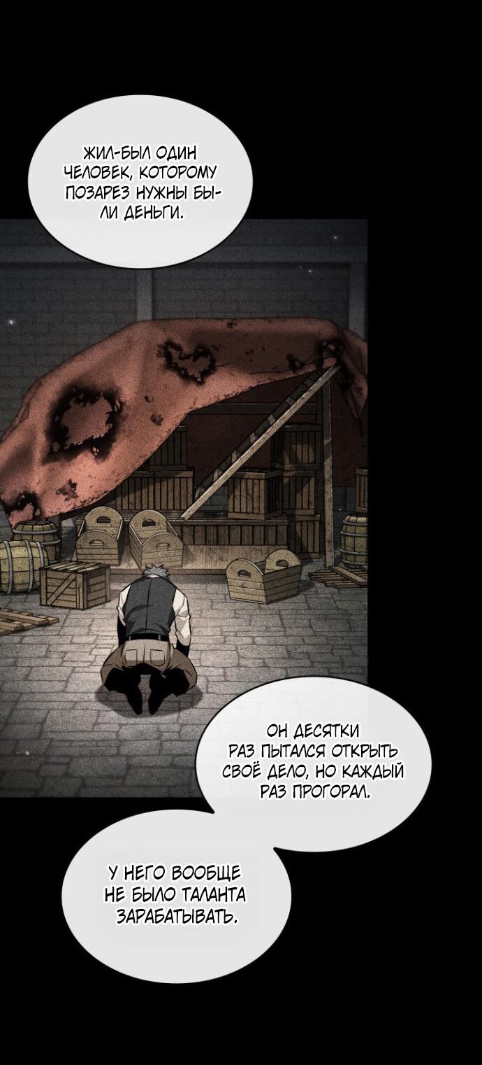 Манга Выбери меня! - Глава 198 Страница 53