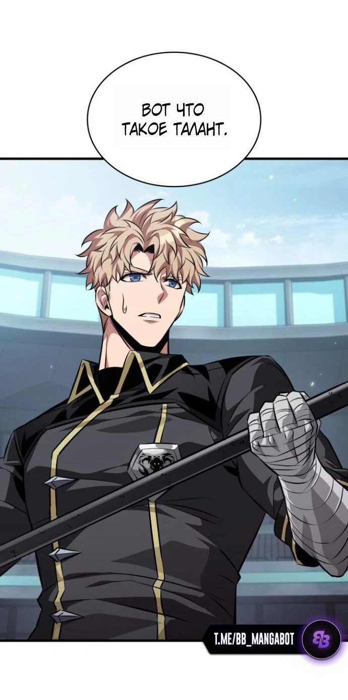 Манга Выбери меня! - Глава 198 Страница 8