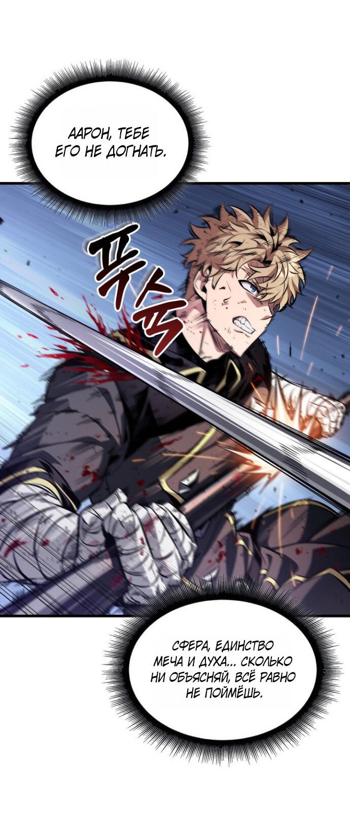 Манга Выбери меня! - Глава 198 Страница 29