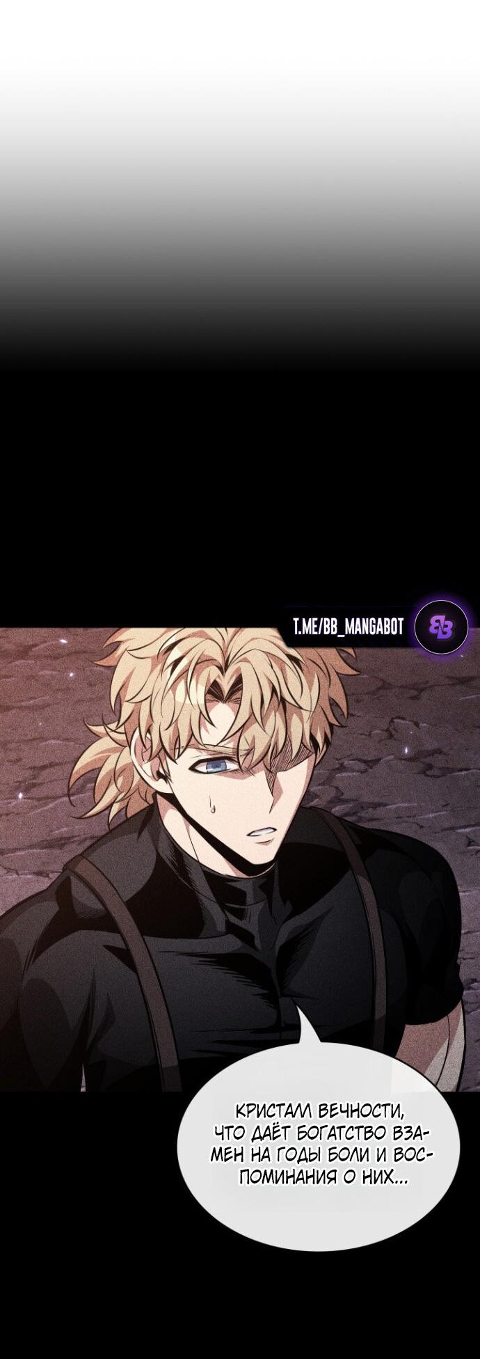 Манга Выбери меня! - Глава 198 Страница 71