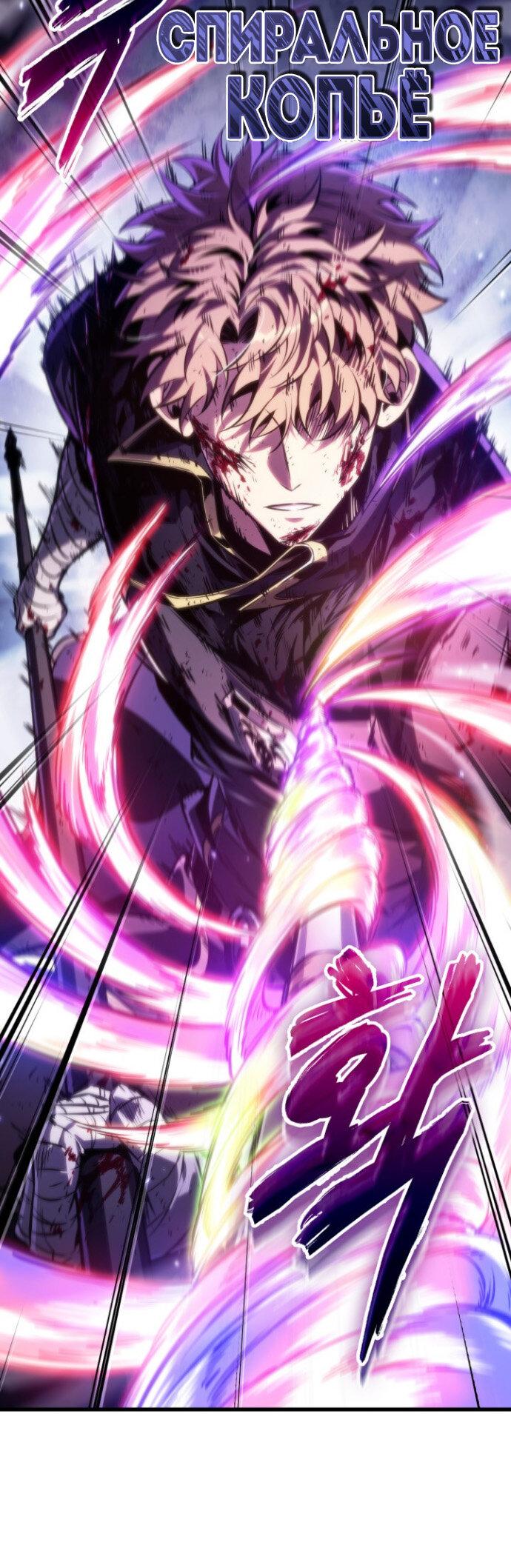 Манга Выбери меня! - Глава 198 Страница 66