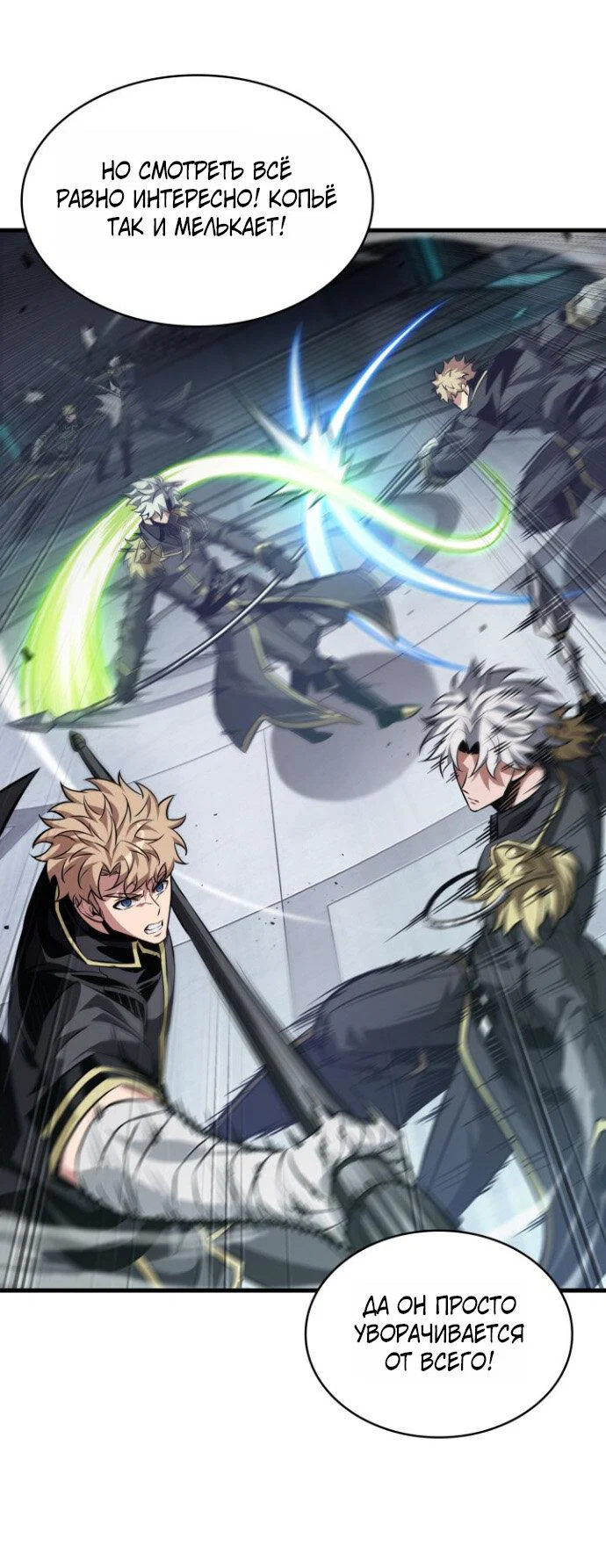 Манга Выбери меня! - Глава 198 Страница 18