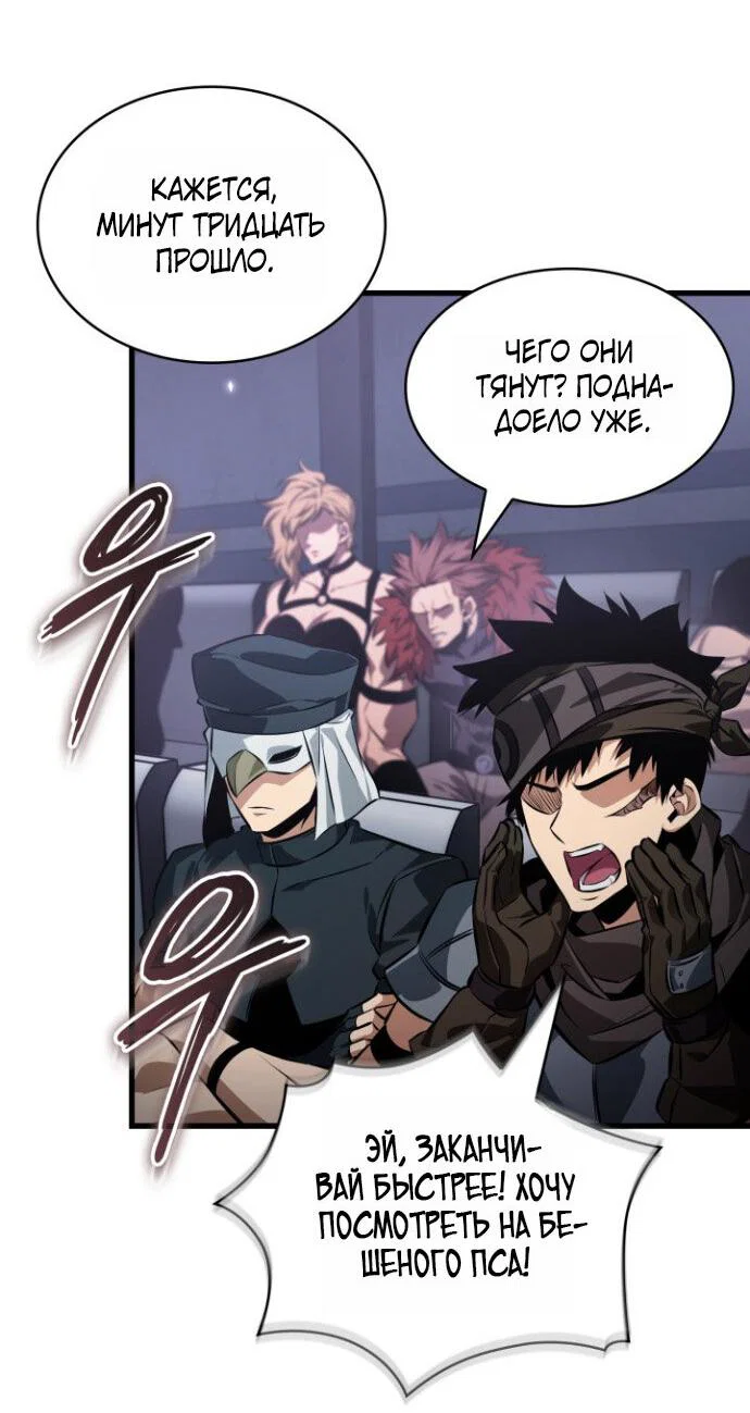 Манга Выбери меня! - Глава 198 Страница 57