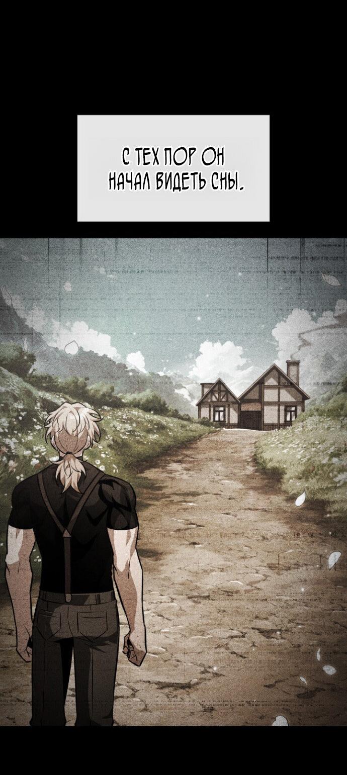 Манга Выбери меня! - Глава 198 Страница 42