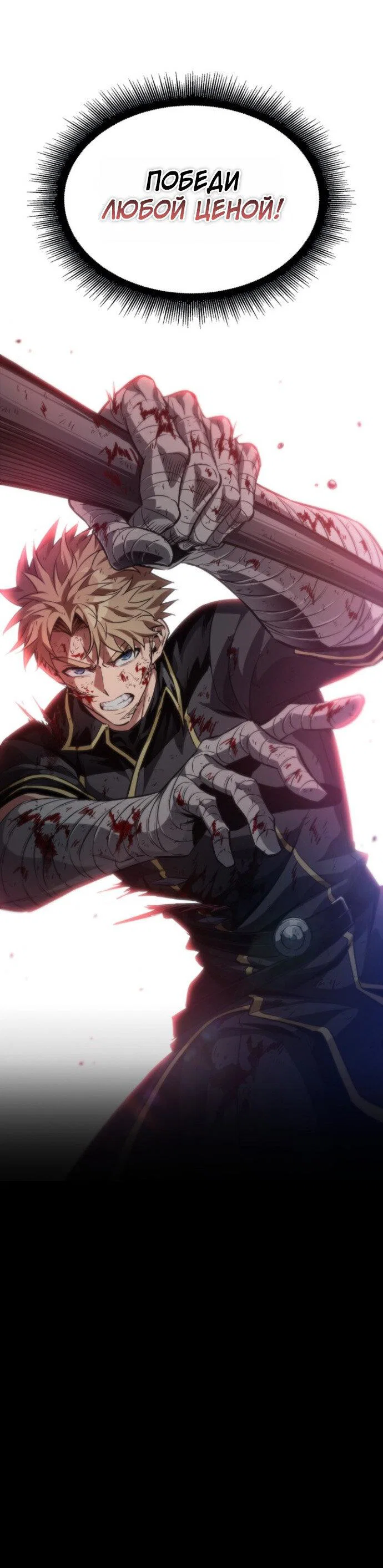 Манга Выбери меня! - Глава 198 Страница 33