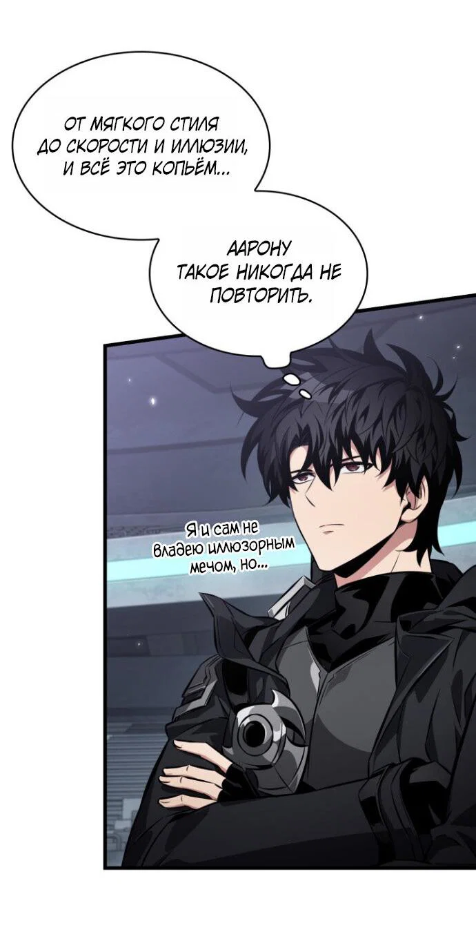 Манга Выбери меня! - Глава 198 Страница 28