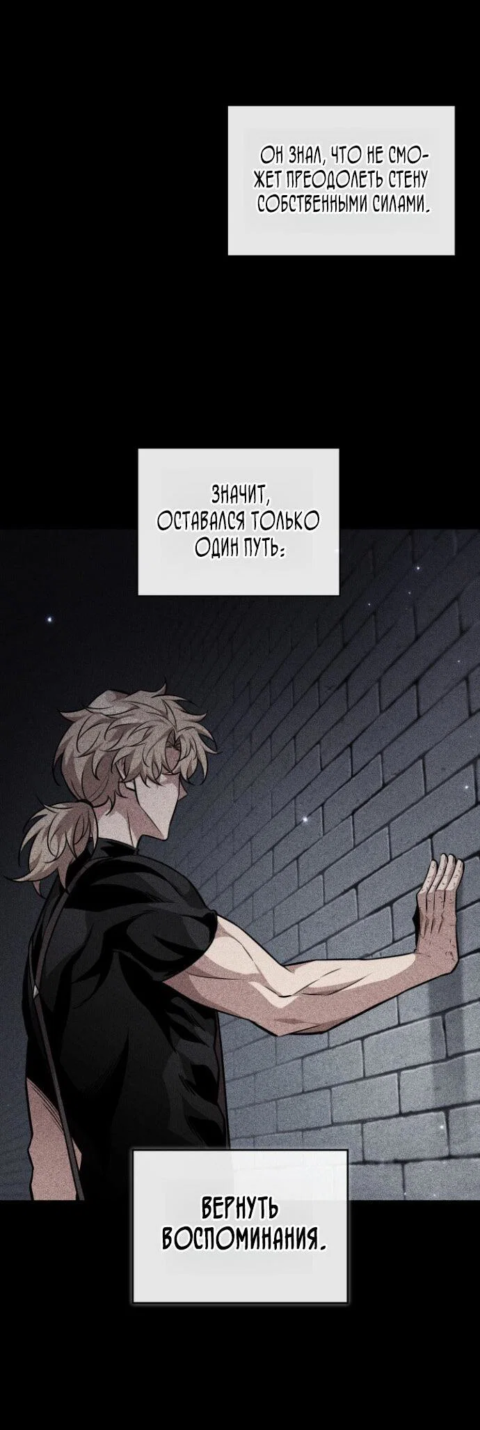 Манга Выбери меня! - Глава 198 Страница 36