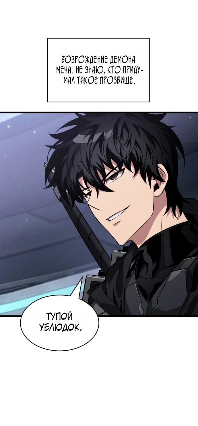 Манга Выбери меня! - Глава 198 Страница 68