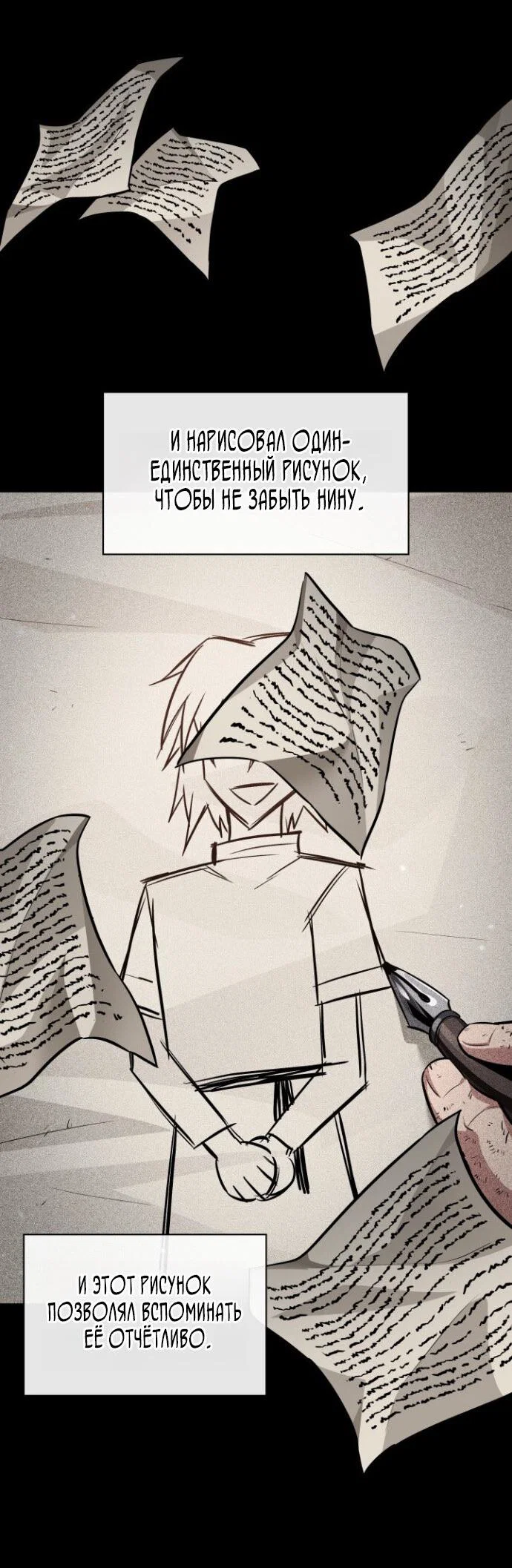 Манга Выбери меня! - Глава 198 Страница 38