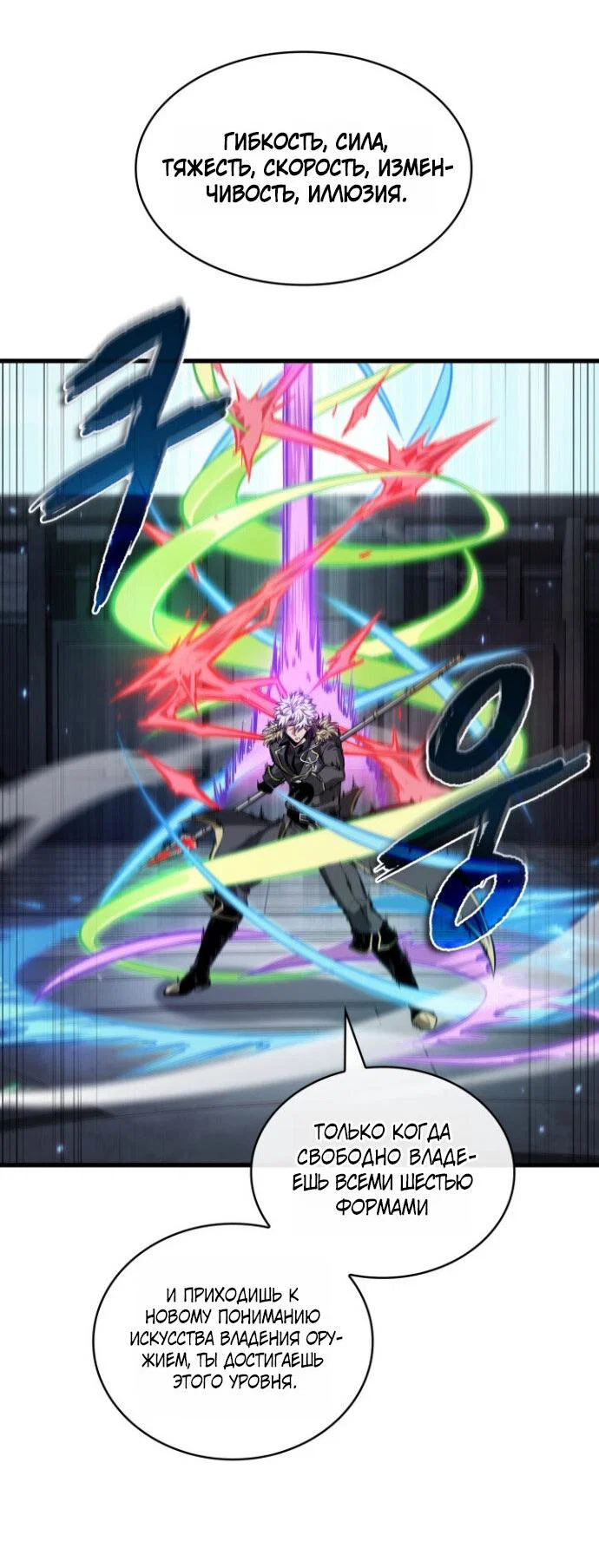 Манга Выбери меня! - Глава 198 Страница 60