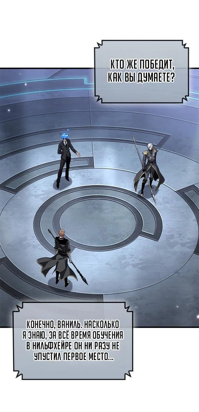 Манга Выбери меня! - Глава 198 Страница 3