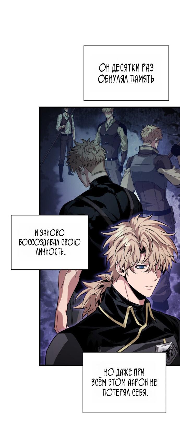 Манга Выбери меня! - Глава 198 Страница 70