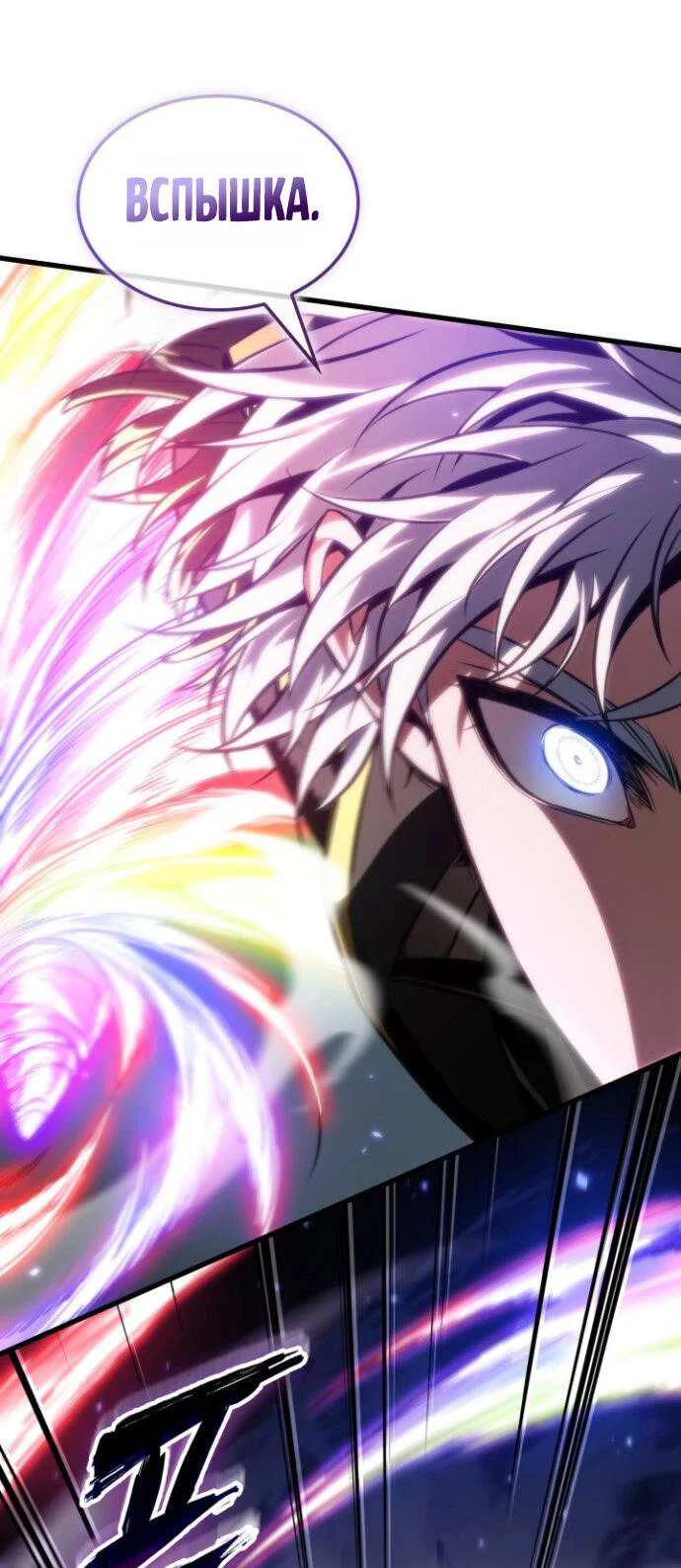 Манга Выбери меня! - Глава 198 Страница 65