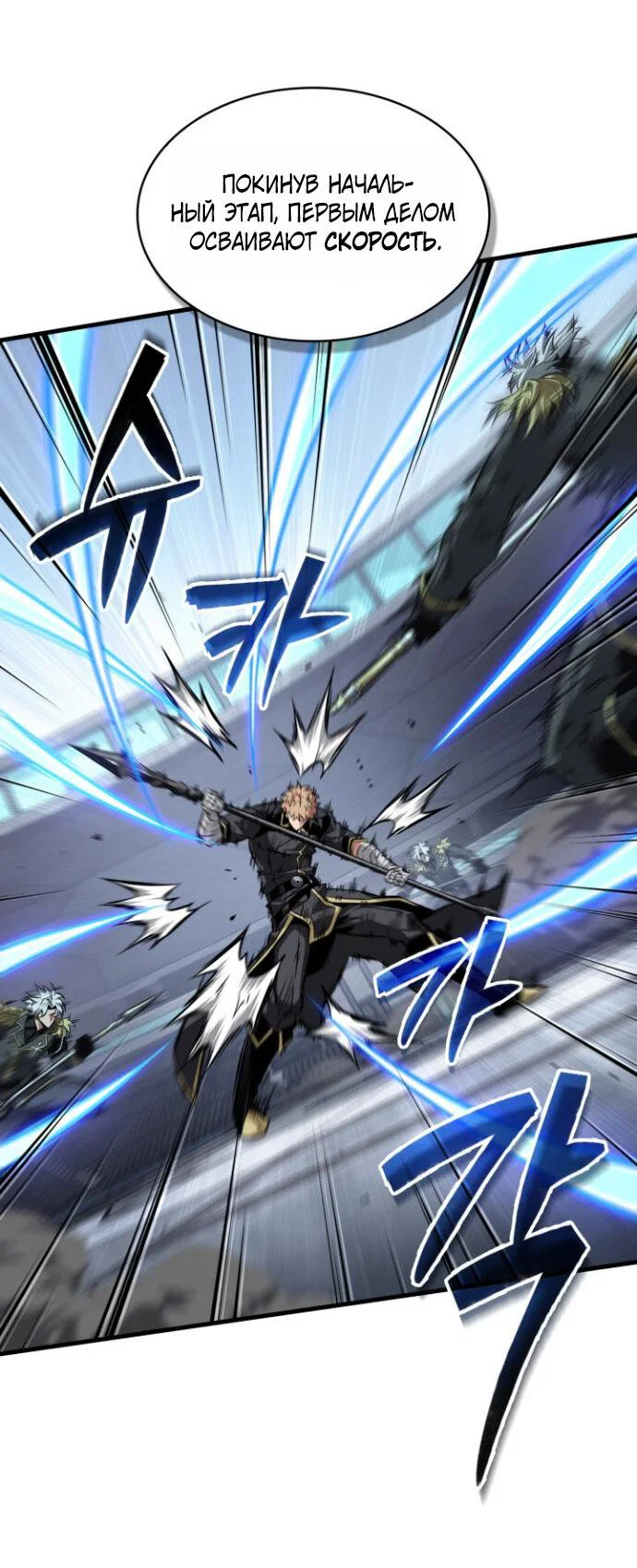 Манга Выбери меня! - Глава 198 Страница 22