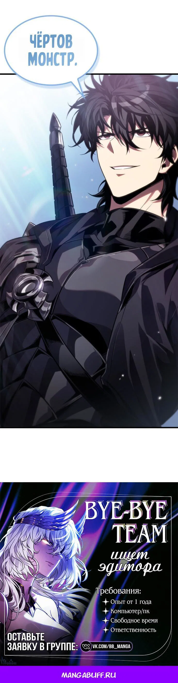 Манга Выбери меня! - Глава 198 Страница 82