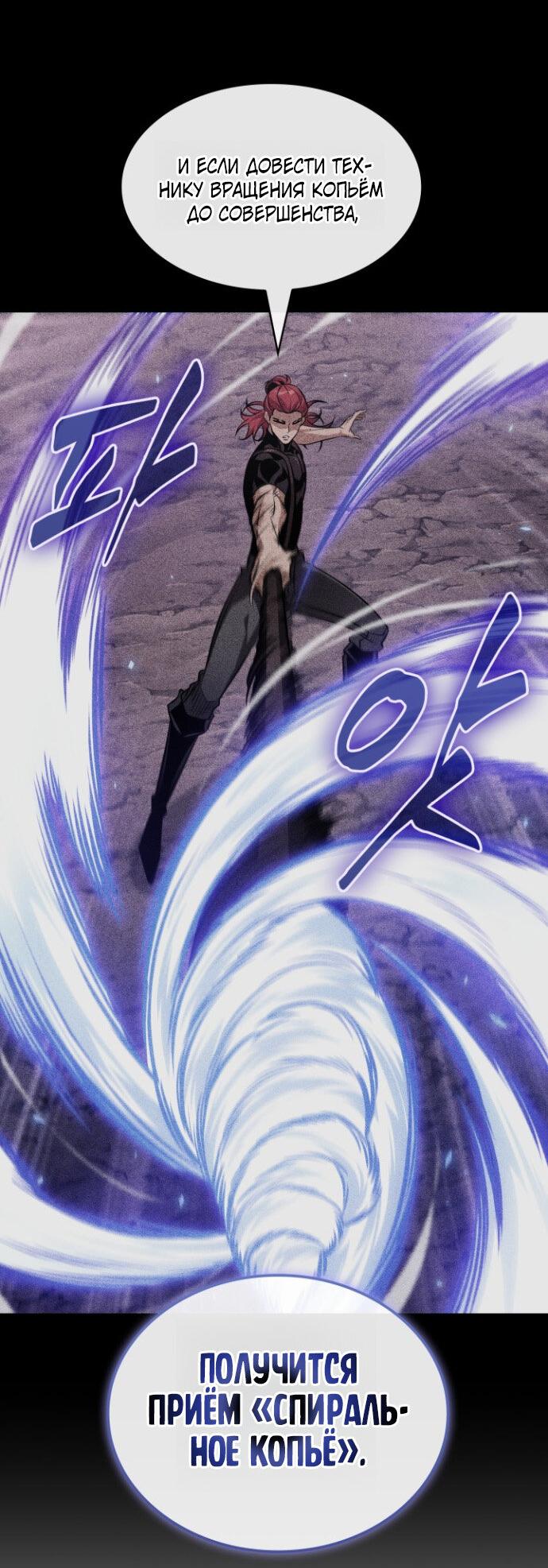 Манга Выбери меня! - Глава 198 Страница 63