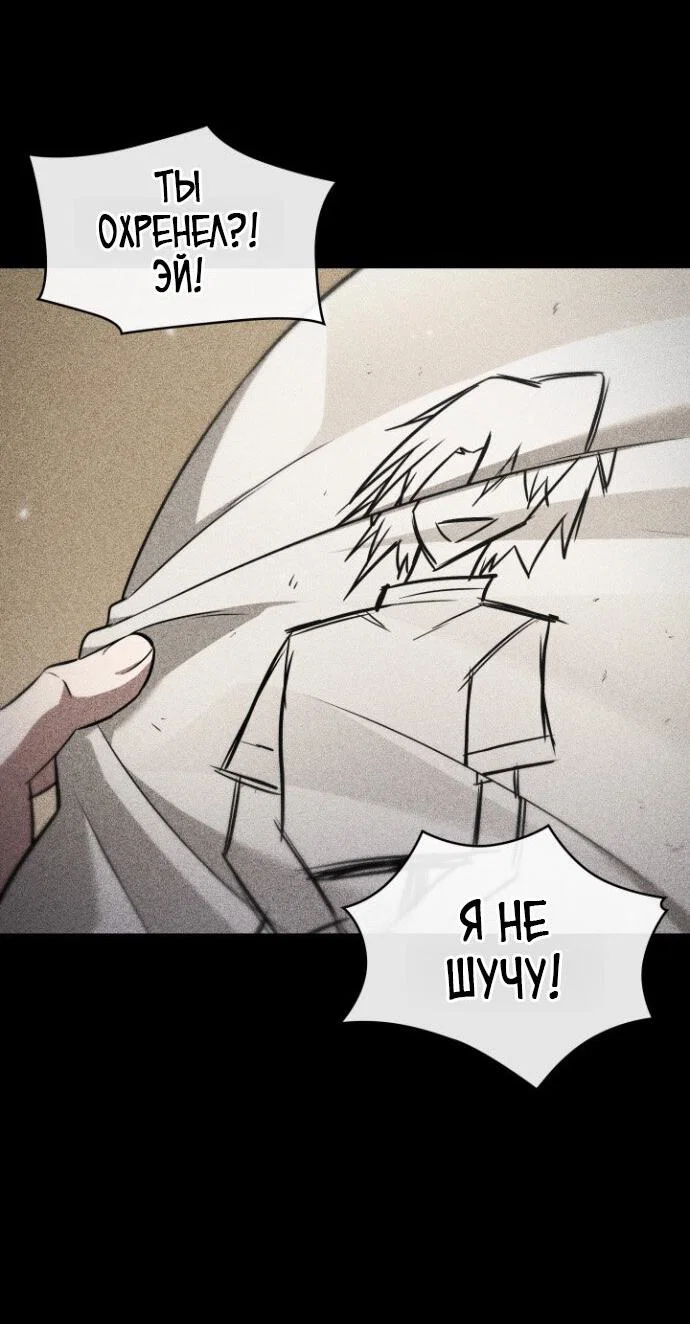 Манга Выбери меня! - Глава 198 Страница 41