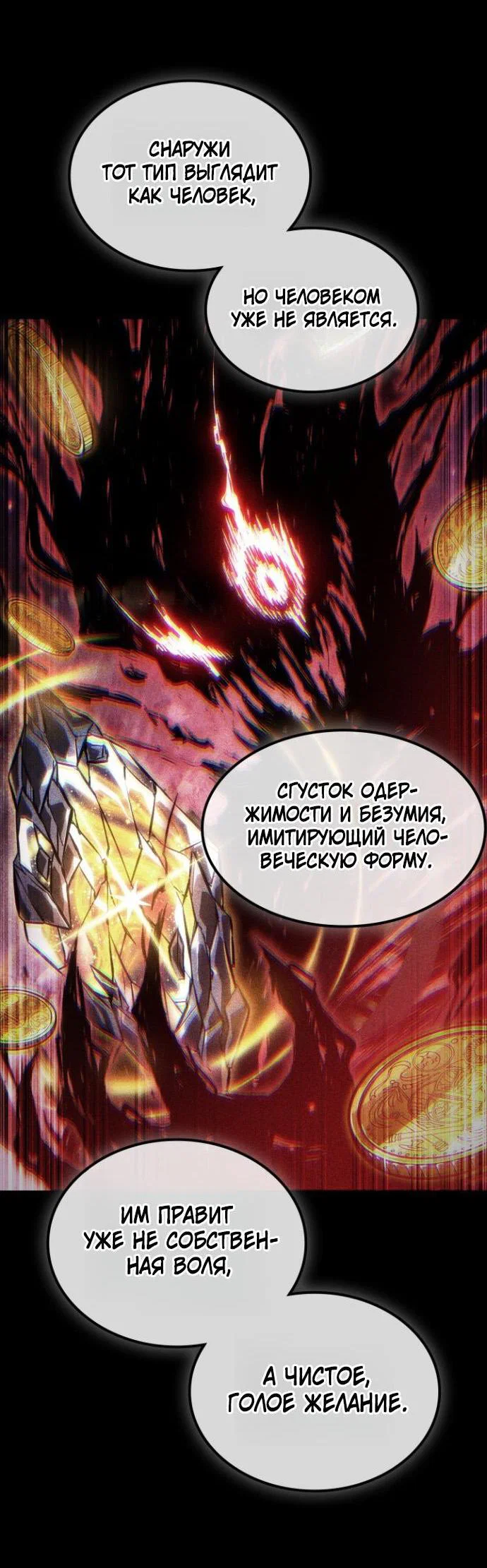 Манга Выбери меня! - Глава 198 Страница 77