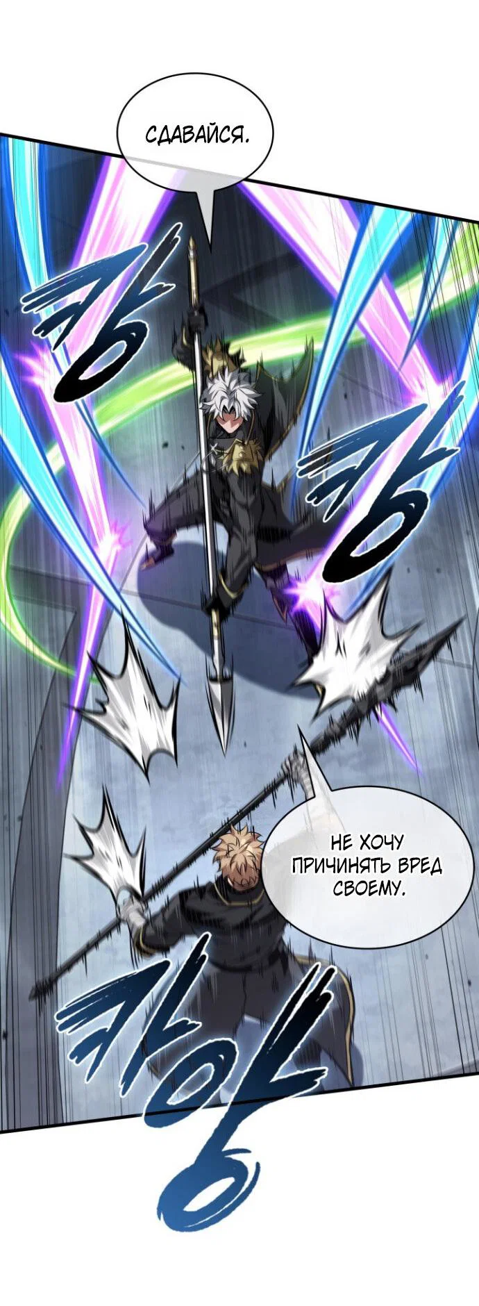 Манга Выбери меня! - Глава 198 Страница 24