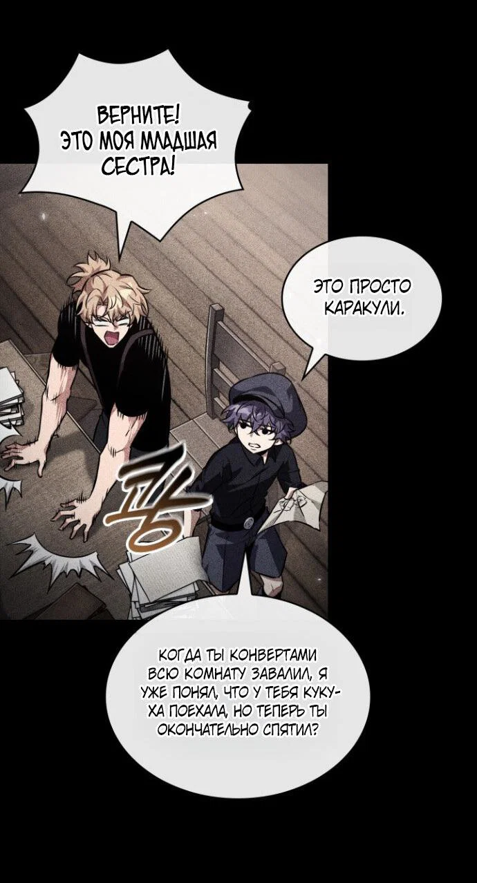 Манга Выбери меня! - Глава 198 Страница 40