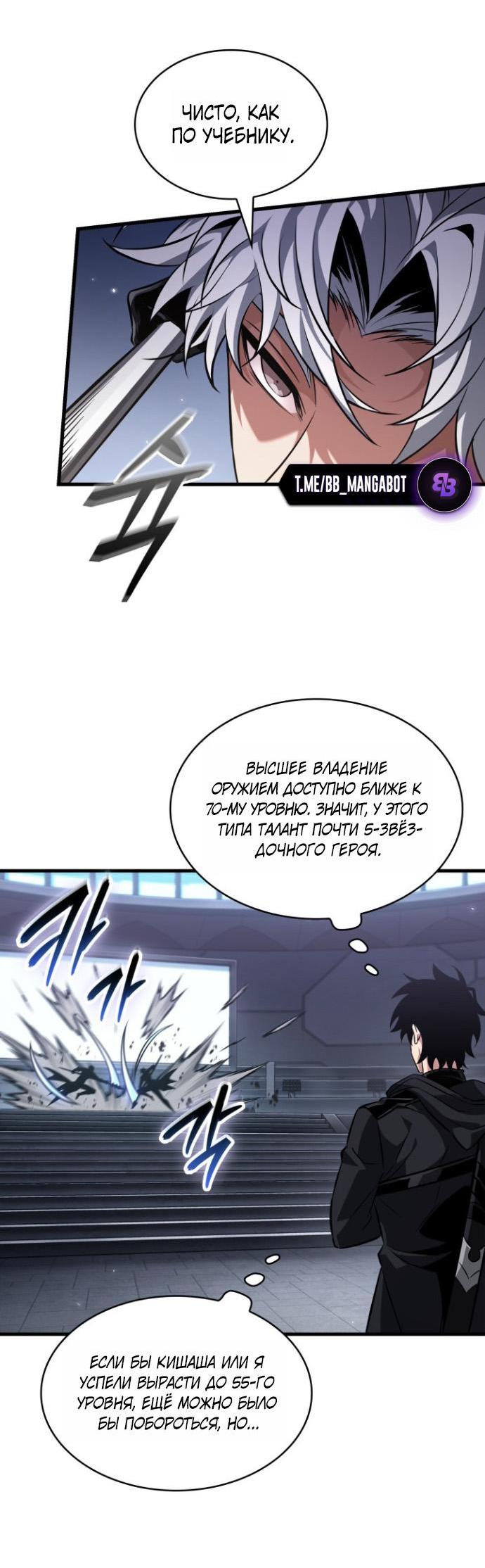 Манга Выбери меня! - Глава 198 Страница 12