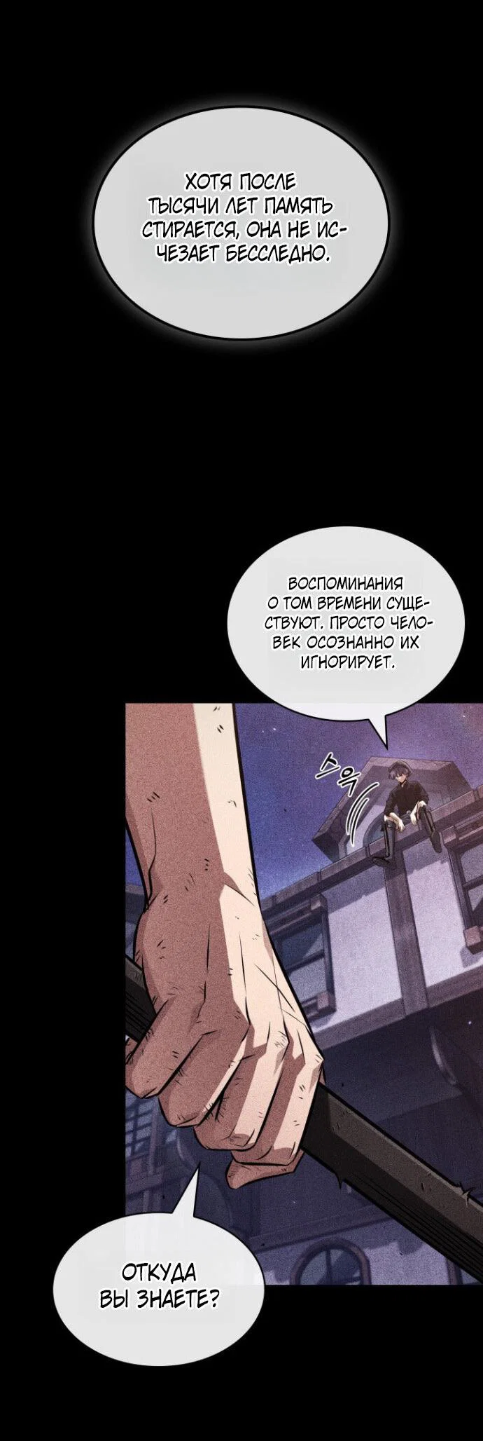 Манга Выбери меня! - Глава 198 Страница 74