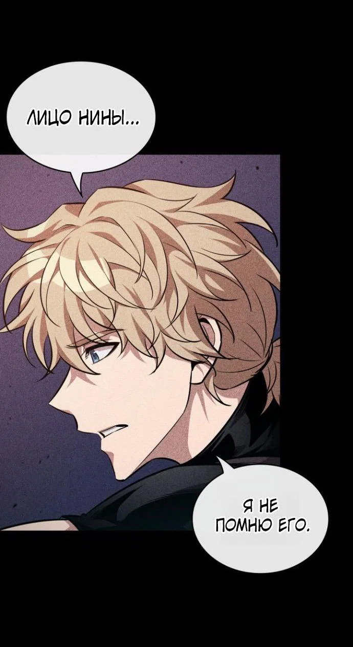 Манга Выбери меня! - Глава 198 Страница 47