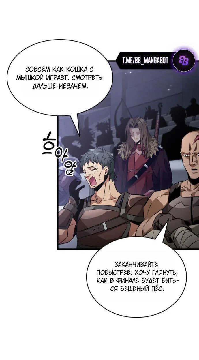 Манга Выбери меня! - Глава 198 Страница 17