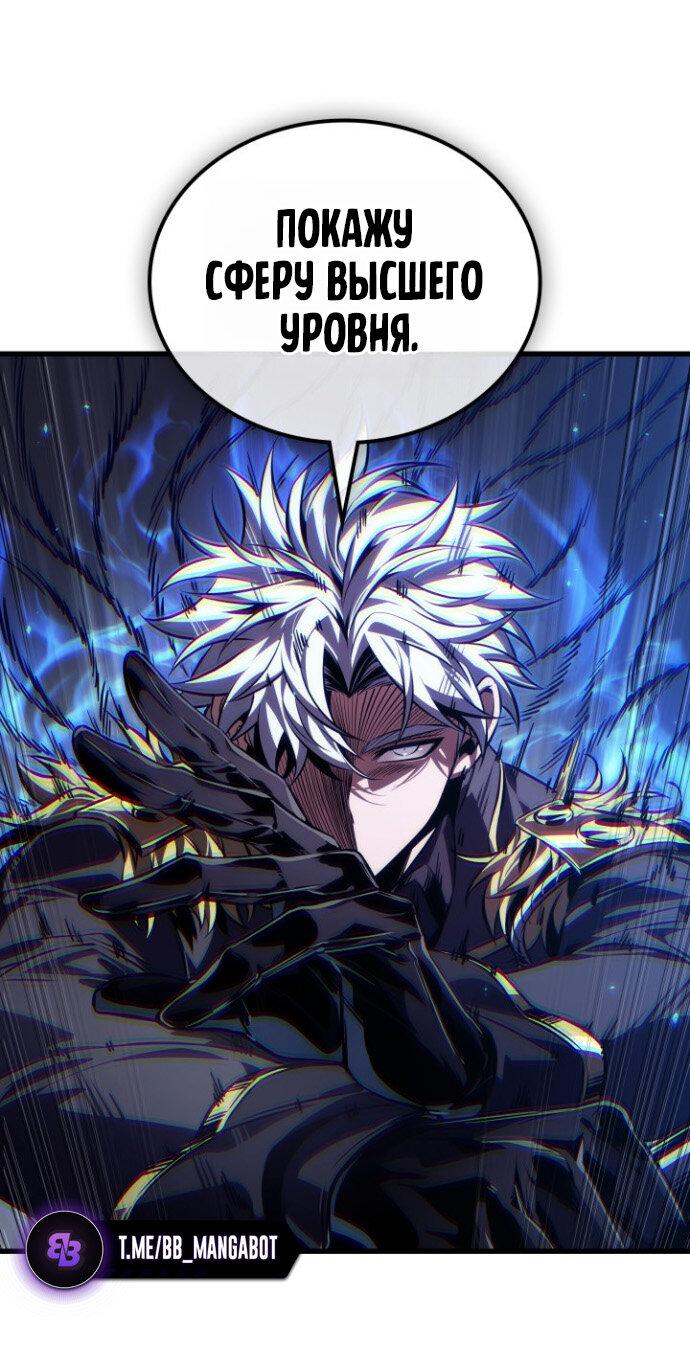 Манга Выбери меня! - Глава 198 Страница 59