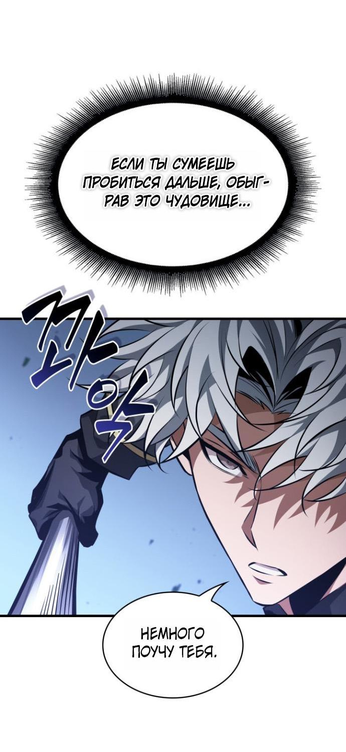 Манга Выбери меня! - Глава 198 Страница 15