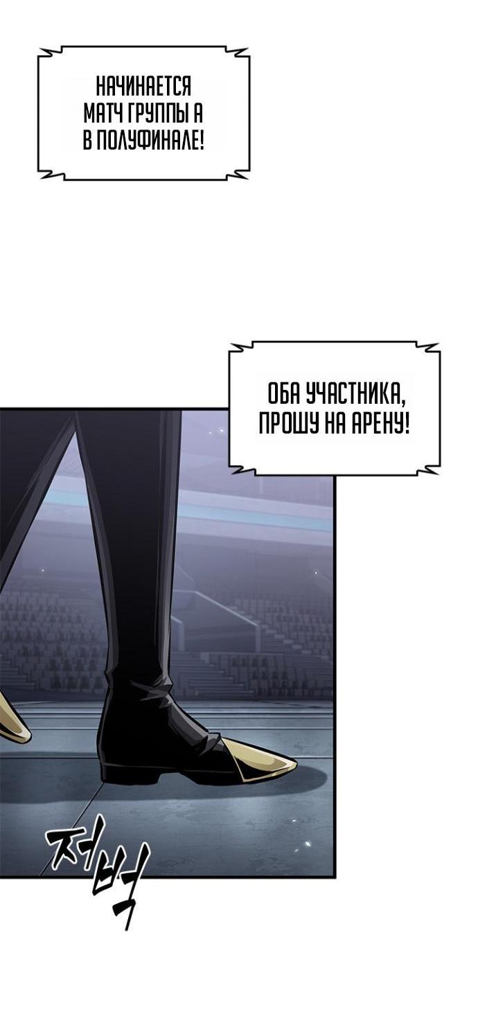 Манга Выбери меня! - Глава 198 Страница 2