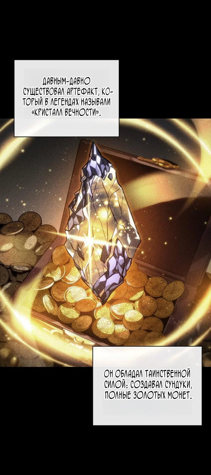 Манга Выбери меня! - Глава 198 Страница 50