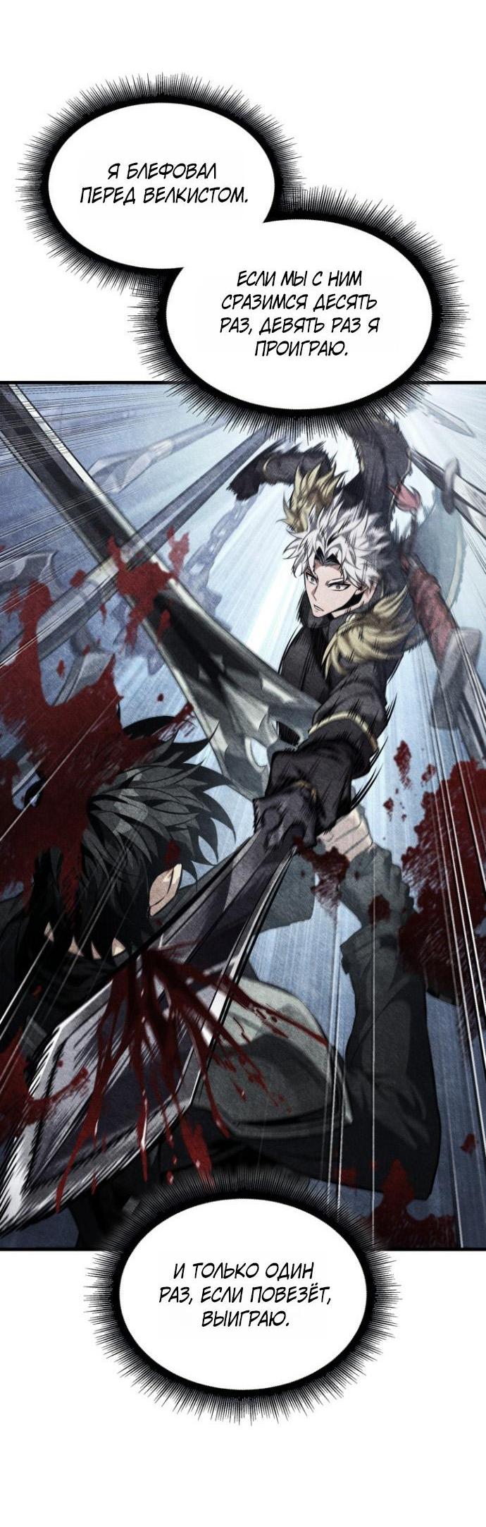 Манга Выбери меня! - Глава 198 Страница 14